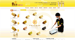 Desktop Screenshot of golden-eggroll.com.tw